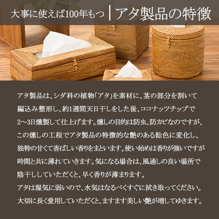 アタ製 ボックスティッシュケース【50329】 /アジアン雑貨・バリ雑貨