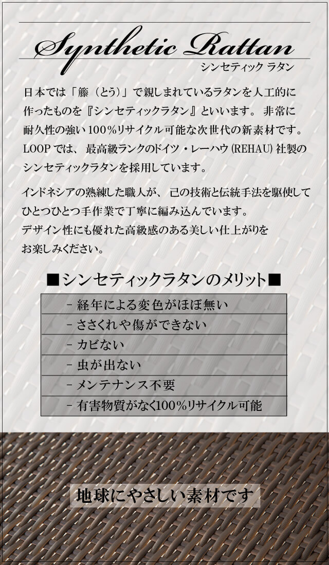 チーク無垢材とシンセテックラタンの曲線が美しい個性派コーヒーテーブル