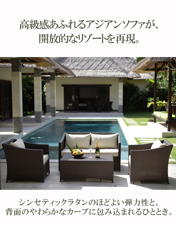屋内外で利用可能なラタン1人掛けソファ[Tuban] 【TUSF-01-1P】 /アジアン家具・バリ家具