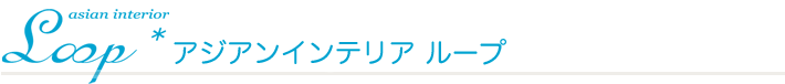 ループ 曙町店のご案内